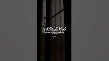 (قل أعوذ برب الفلق) القارئ: هيثم الدخين