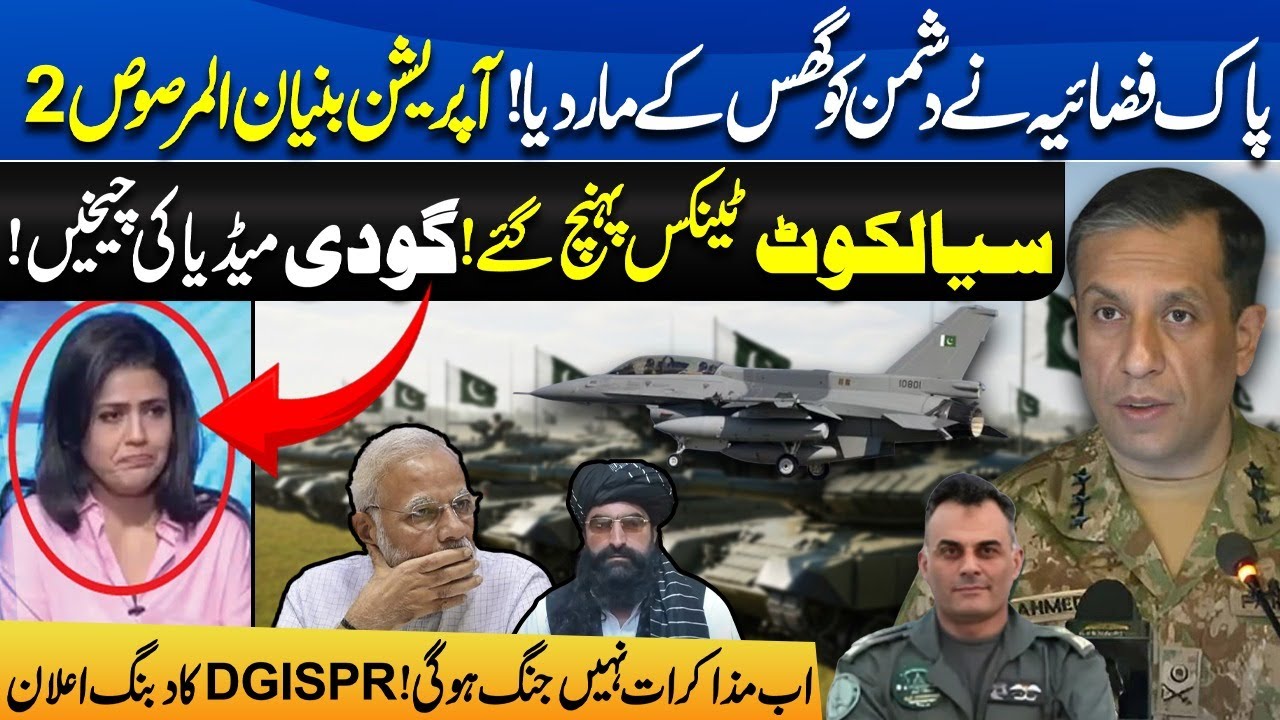 Pakistan Air Force in Action | Tanks Deployed on India Border | Kabul Strikes & DGISPR's Final Call