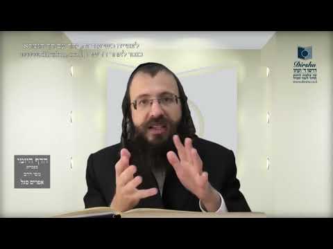 העמוד היומי בעברית מסכת עירובין דף נב עמוד א