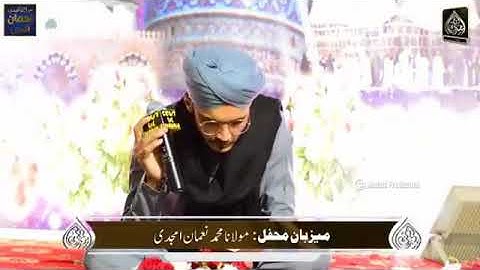 Qasida e Ghousia| Anus Raza