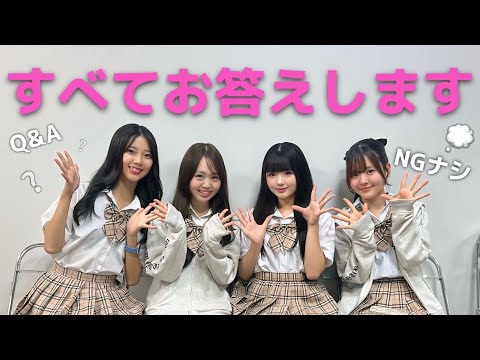 【質問コーナー】渋女生がみんなからの質問に本音で答えます！
