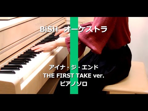 オーケストラ - BiSH