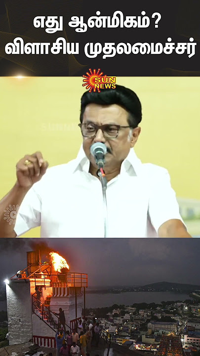 CM Stalin Latest Speech | Thiruparankundram Issue | Madurai | Sun News