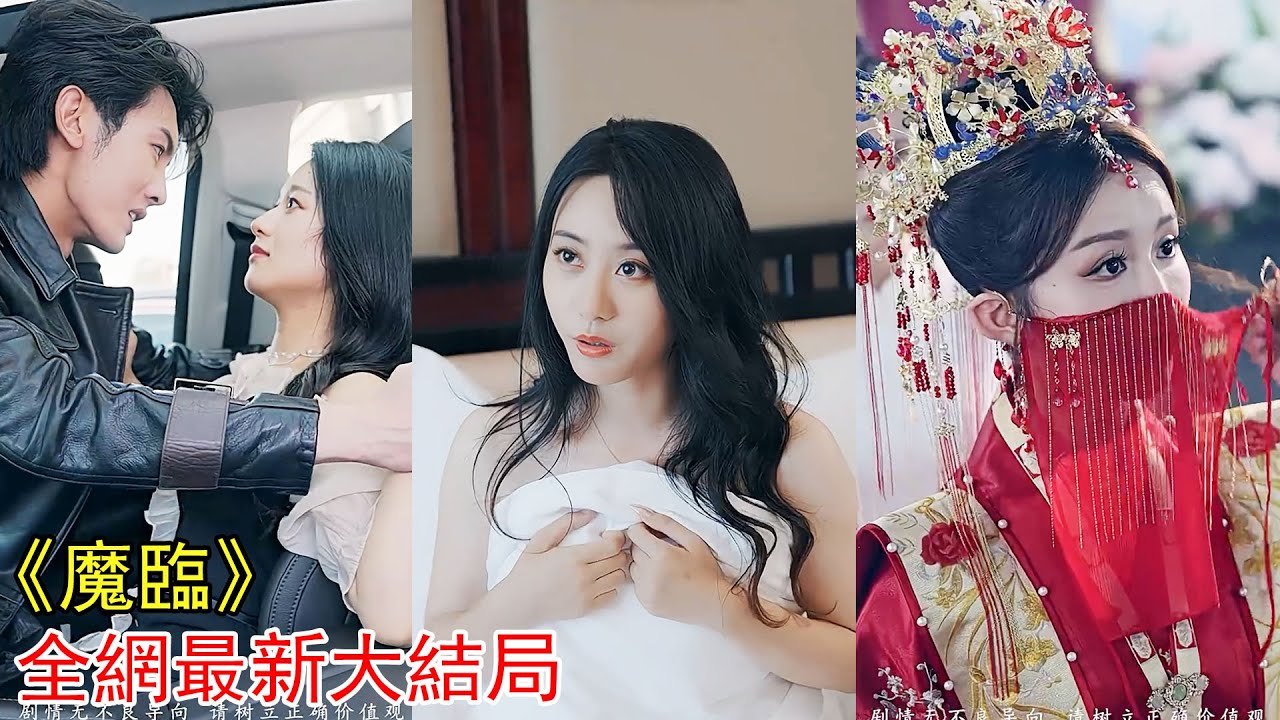 现代都市中的魔法奇遇：魔道帝尊的逆袭之旅