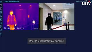 Інфрачервоний Сканер Температури Тіла Uniview Uss-Tic500 Romsat.ua