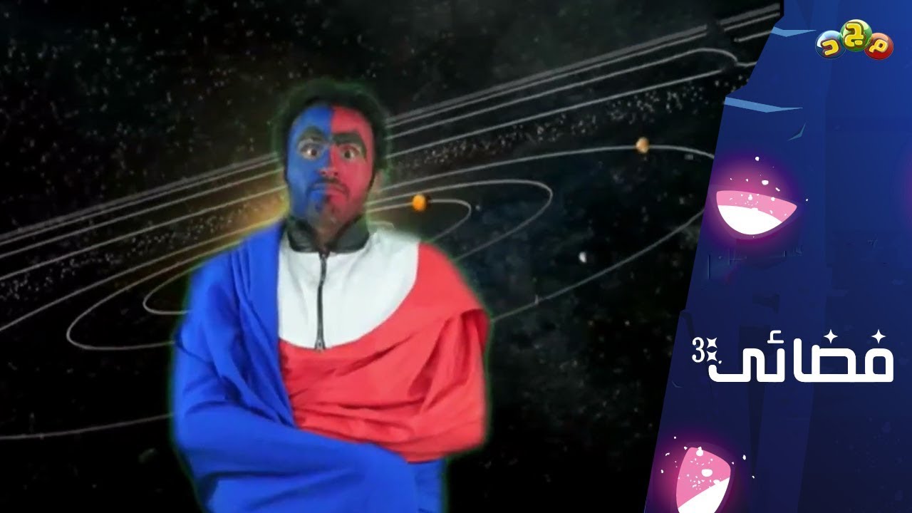 كبير حراس كوكب ديشليون 🪐 يطالب بمليون ريال 🤑💸