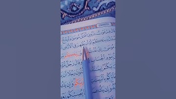 ..وقال فرعون ذكروني اقتل موسى و ليدعو ربه...#قرآن #المصحف #اكسبلور #راحة_نفسية #duet #سورة غافر