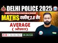 Maths By Deepak Sir || Average (औसत). 👑😍🖐✋💝👍