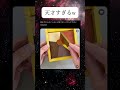 天才！ #shorts #おもしろ #パズル #iq #すごい