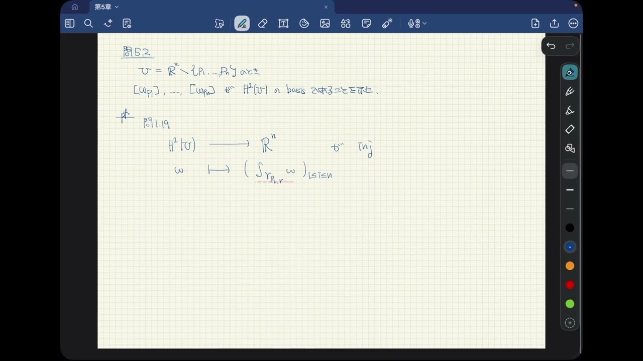 Σベスト 代数・幾何の考え方解き方 代数的位相幾何学入門の問題5.2 - YouTube