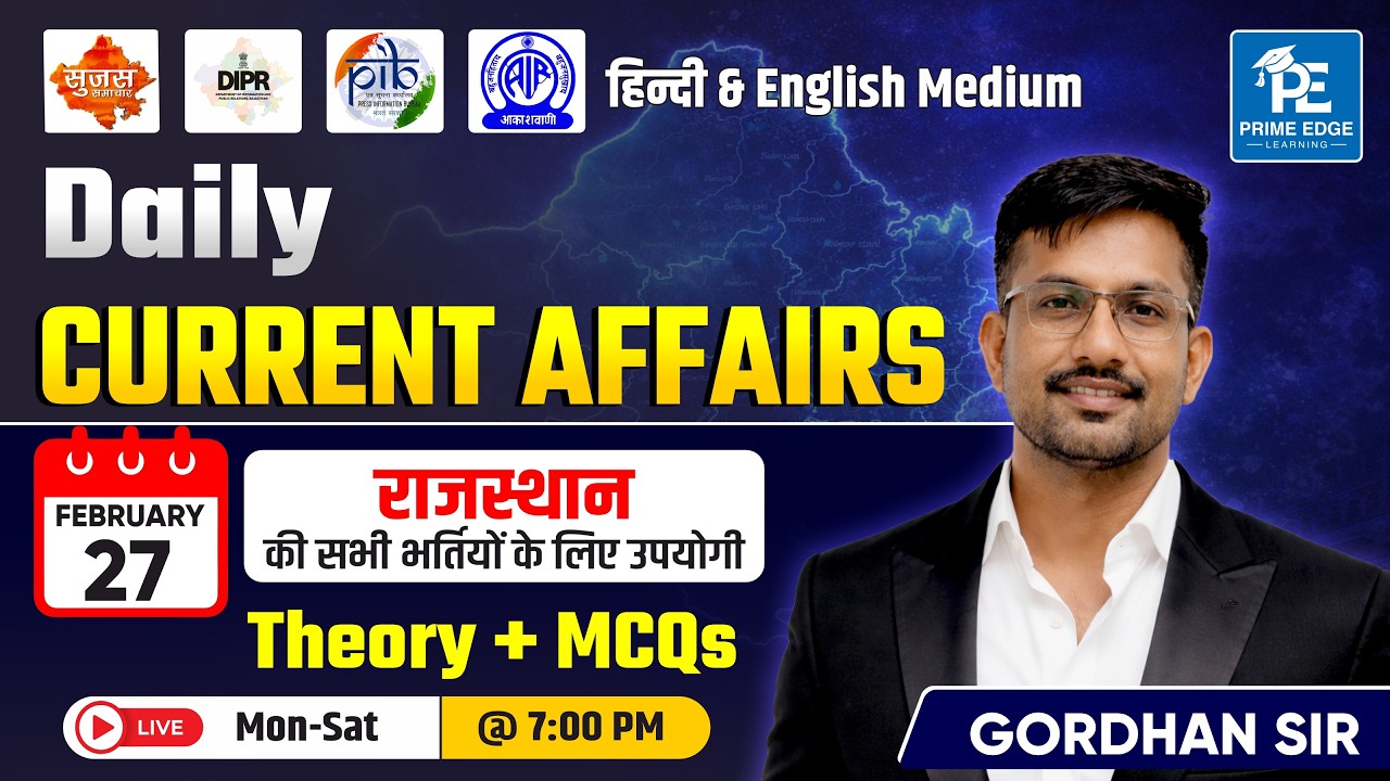27 February 2026 Current Affairs (11) | Current Affairs Today | All Rajasthan Exams | Gordhan Sir