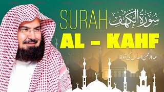 Download Lagu Surah Al-Kahf  in the powerful and soul-soothing voice of  Sheikh Abdul Rahman Al-Sudais MP3