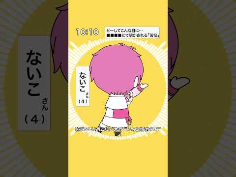 どうしてこんな目に に に【テトリス】#shorts
