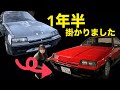 【一年半を30分にまとめてみた】 鉄仮面 水戸道楽TV 水戸道楽 #スカイライン #DR30 #レストア