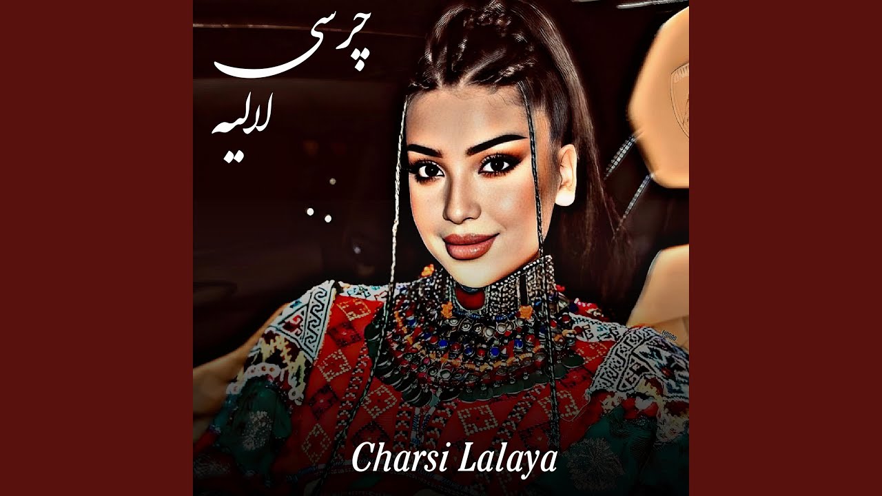 چرسی لاليه Charsi Lalaya