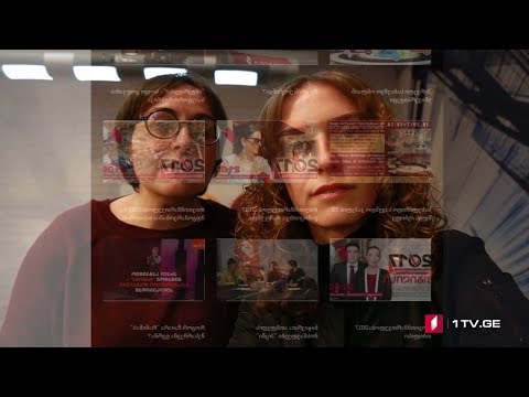 გახსენი 1tv.ge - ის, რაც გვაერთიანებს