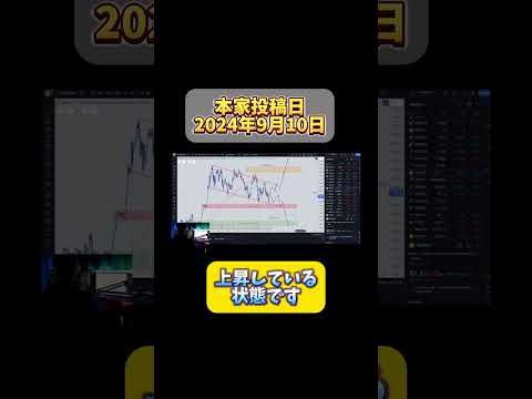 ビットコイン軽く上昇しただけで喜んでいる君へ #ビットコイン #bitcoin #bitget #btc #bybit #仮想通貨