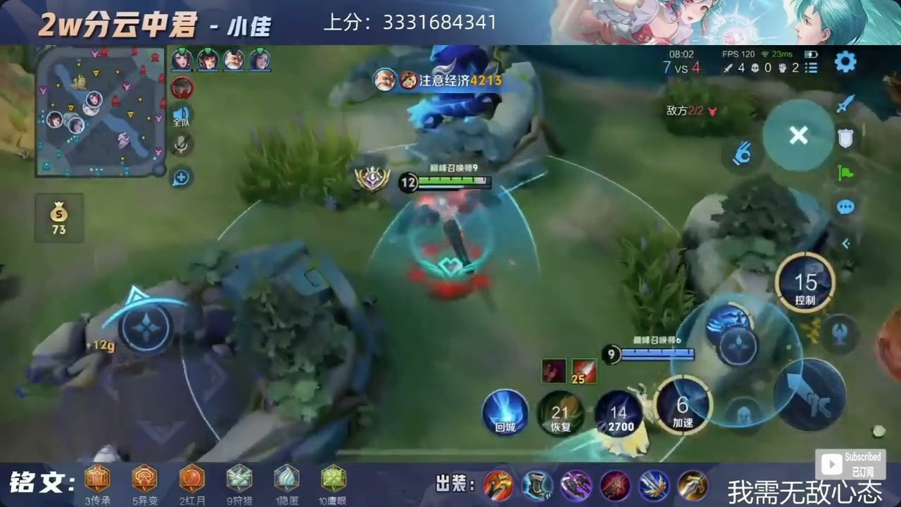 [王者荣耀][hok]国服云中君小佳vs国服镜宗师，国一鸟人能否阻挡宗师霸榜123？(2024-08-08)