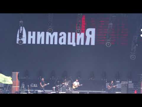 Анимация - Черта Нашествие 2018