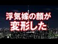 【修羅場】浮気嫁の顔が変形した→嫁の言葉に絶句【2ちゃんねる実話/浮気・修羅場etc】