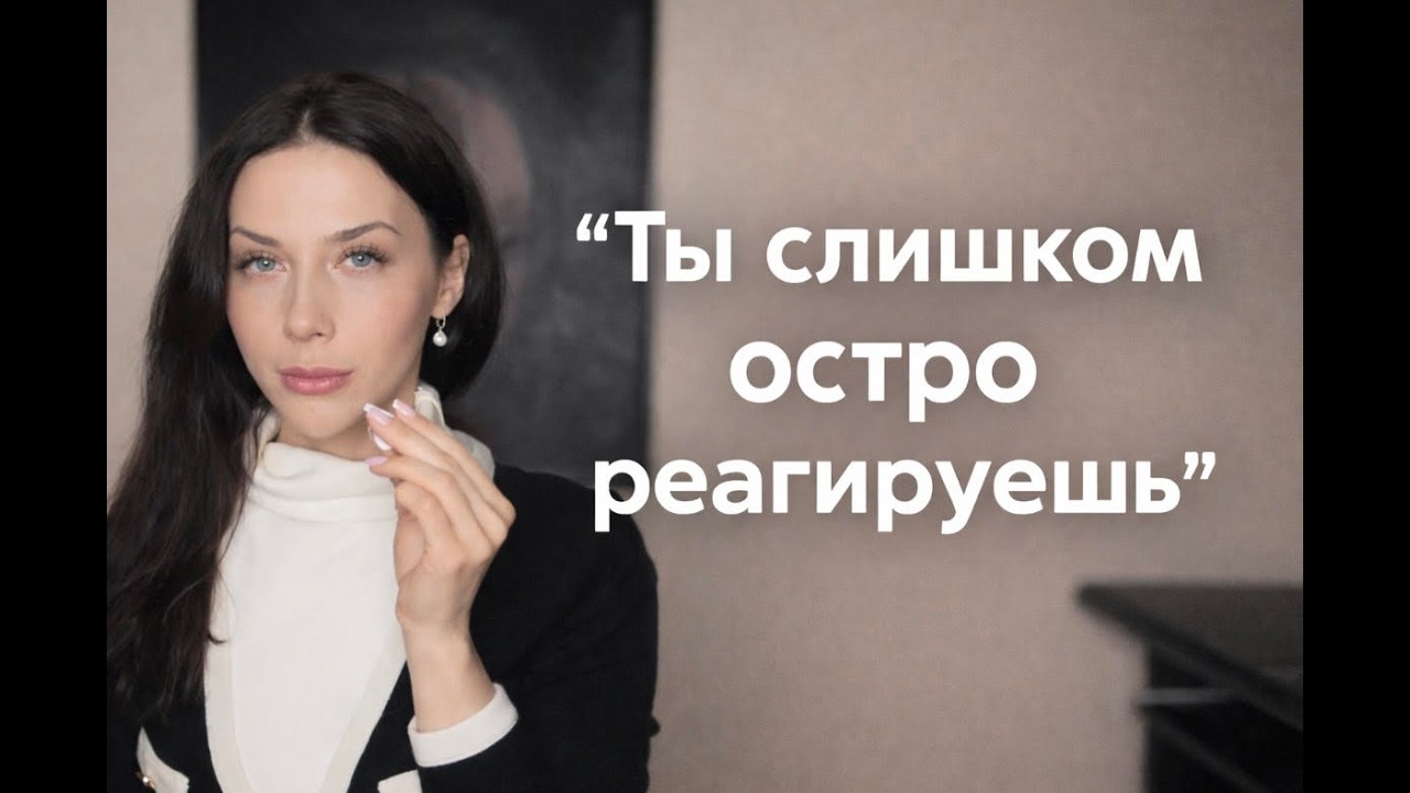«Почему ты такая злая?» — газлайтинг под видом заботы
