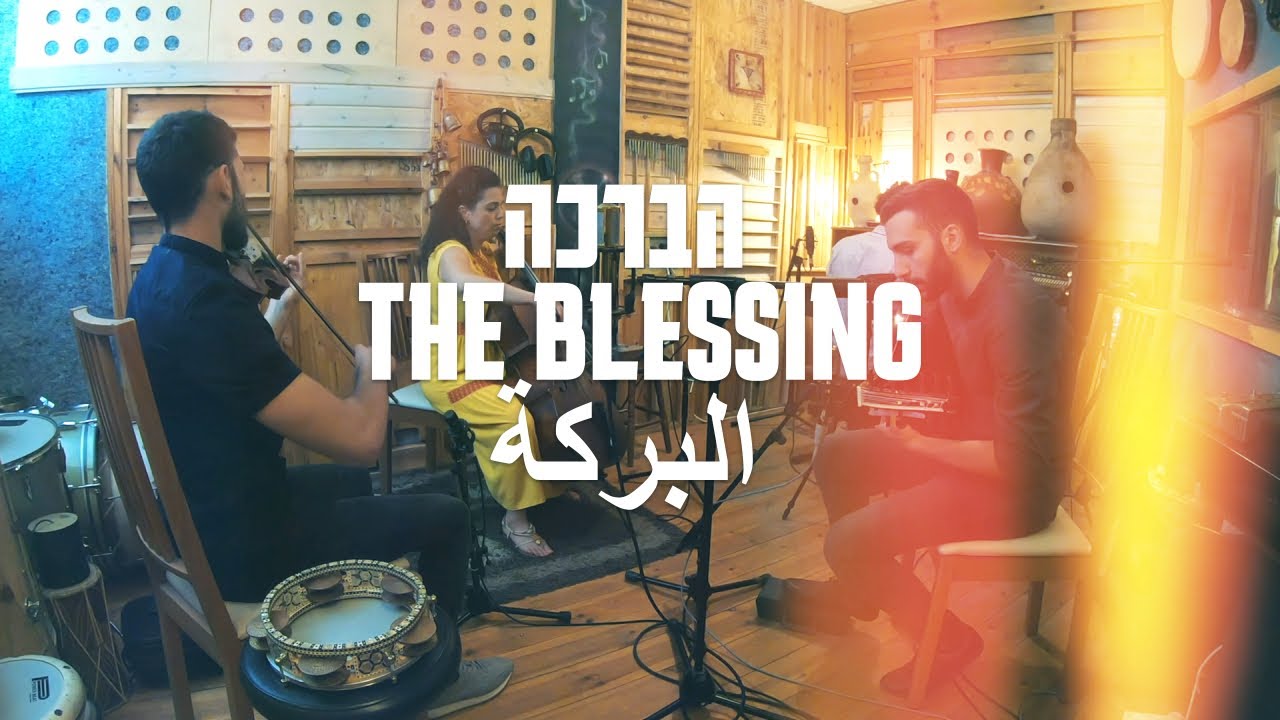 The Blessing (Galilee Version) - Jew & Arab - Middle-Eastern Instrumental