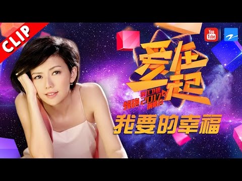 【孙燕姿全新改编青春经典《我要的幸福》】浙江卫视领跑2017演唱会 20161230【浙江卫视官方超清】
