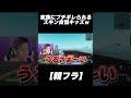 【親フラ】家族にブキギレられるスキン自慢キッズw
