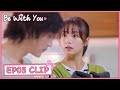 【Be with You】EP05 Clip | She will be in charge of Ji Yanxin's food! | 好想和你在一起 | ENG SUB