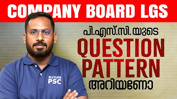 PSCയുടെ QUESTION PATTERN അറിയണോ | COMPANY BOARD LGS | Xylem PSC