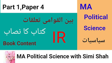 Book Content of International Relations | Book of International Relations | Book of IR | Simi Shah