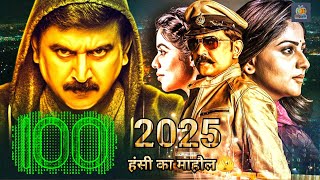 100 (2025) | New South Indian Hindi Dubbed Thriller Movie Review | Ramesh Aravind Rachita Ram