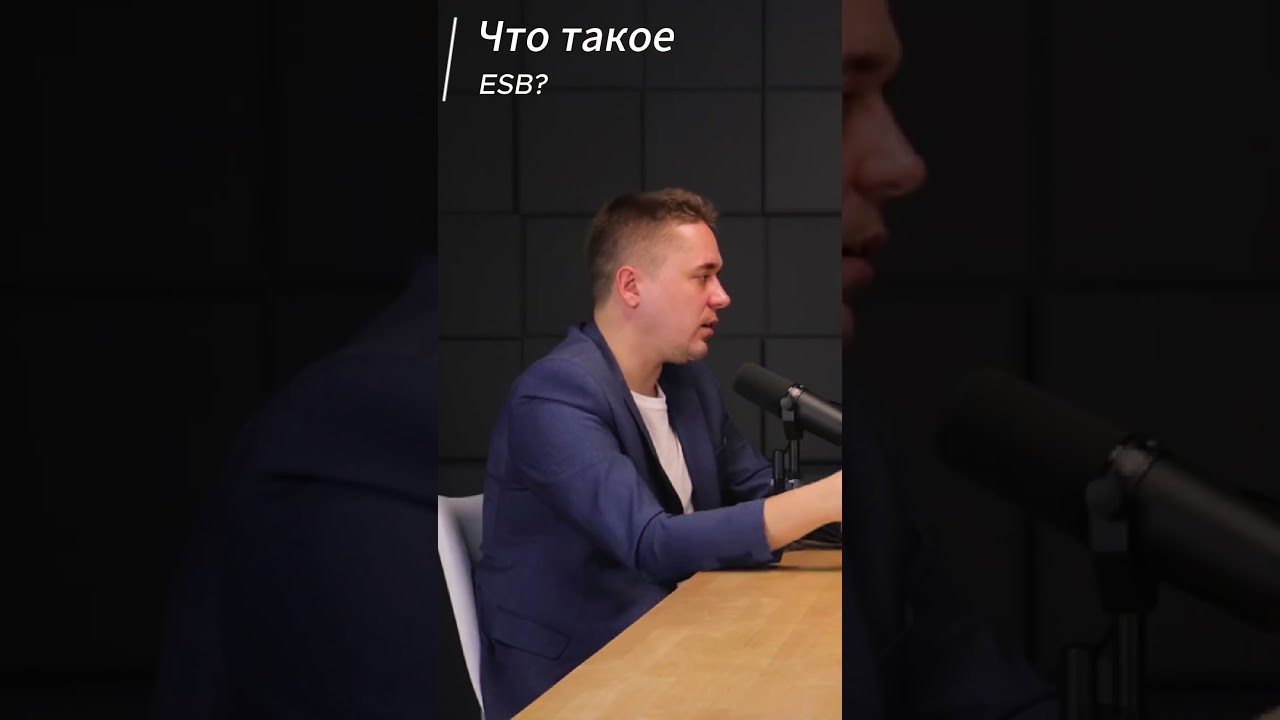 Что такое ESB?