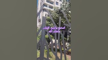 #سورة العلق بصوت خاشع ماشاء الله تبارك الرحمن وتعالى
