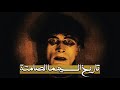 مختصر وثائقي تاريخ السينما الصامتة