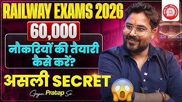Railway Exams 2026: 60,000 Vacancies का Secret | तैयारी कैसे करें? Gagan Pratap Sir #railway #rrb