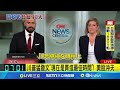 川普暫緩關稅政策的影響