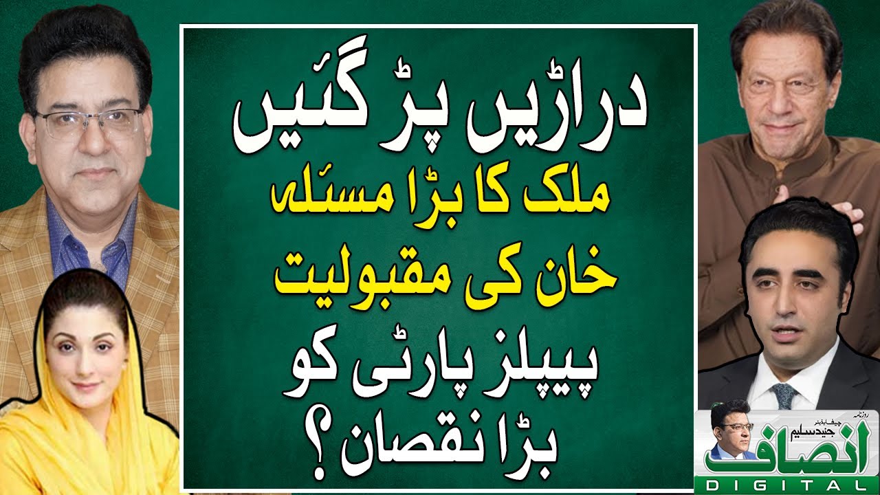 Pakistan Junaid R What's the biggest problem of pakistan? || Junaid saleem vlog || - YouTube
