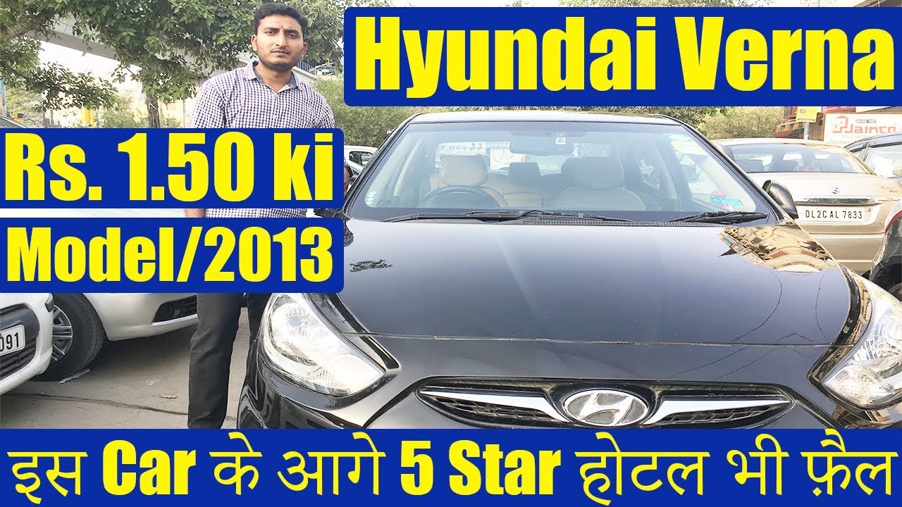 Used Hyundai Verna Car for Sale in Delhi, Second hand Verna car in