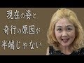 泰葉の&rdquo;奇行の数々とその原因&rdquo;がヤバすぎて一同驚愕。金髪●野●春風亭小朝の涙が止まらない。