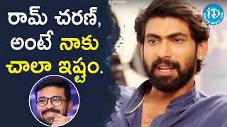 రాంచరణ్ నాకు చాలా ఇష్టం..Rana Daggubati About ...