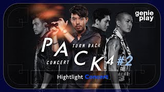 [Highlight Concert] PACK 4 TURN BACK #2 l ทั้งที่ผิดก็ยังรัก, อย่าทำให้ฉันรักเธอ, พูดไม่ค่อยถูก