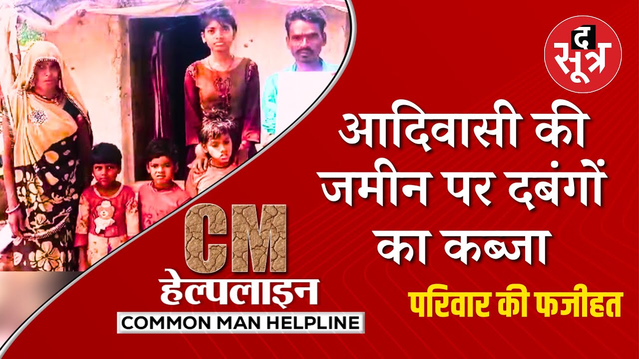 MP CM HELPLINE Complaint Mp cm helpline complaint