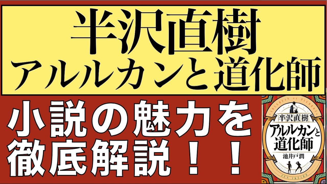 と 道化師 アルルカン