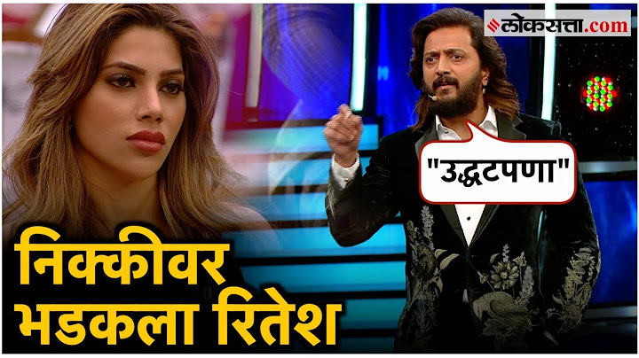 Bigg Boss: "ज्याला बोलायचं भान नाही, त्याला इथे स्थान नाही"; रितेशनं घेतली निक्की तांबोळीची शाळा