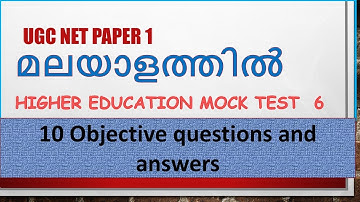 NET Paper 1 Classes in Malayalam, Objective questions and answers, Higher Education Mock Test 6