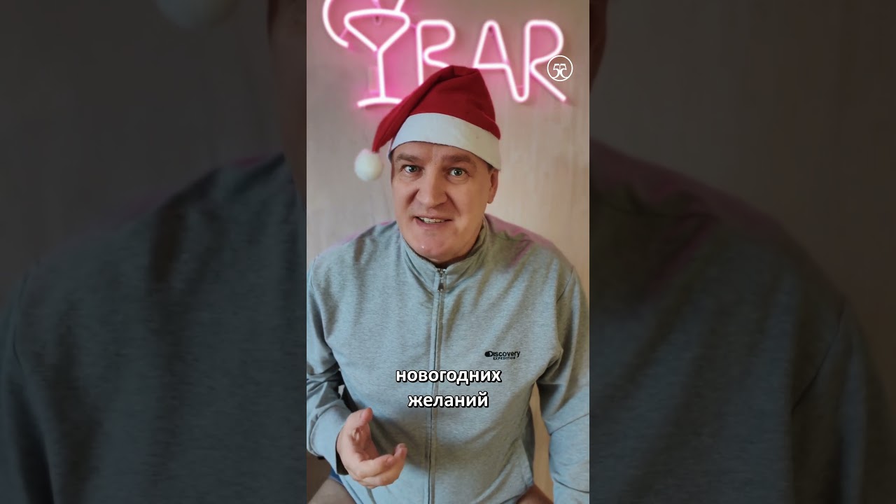 отправил Деду Морозу список