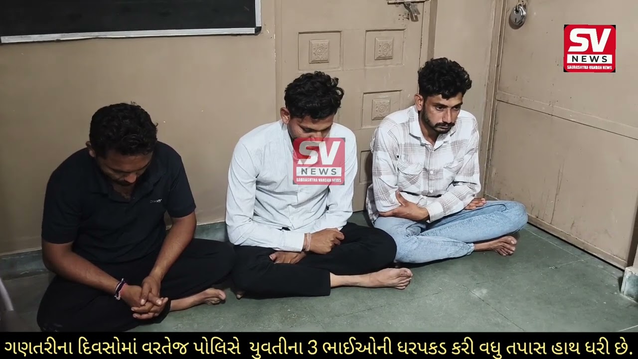 માલણકા ગામે પ્રેમસબંધની દાઝમાં થયેલ યુવકની હત્યાનો ભેદ ઉકેલાયો