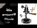 مراجعة كاملة للفلير ٥٨ بلس ٢  58  2