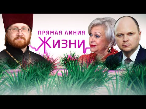 ЗВОНКИ ПРИНИМАЛИ: ПРОТОИЕРЕЙ АЛЕКСАНДР ТИМОФЕЕВ, ЛЮДМИЛА ПОРГИНА, АНТОН ЦВЕТКОВ, МАРИНА ЛИСАГОР